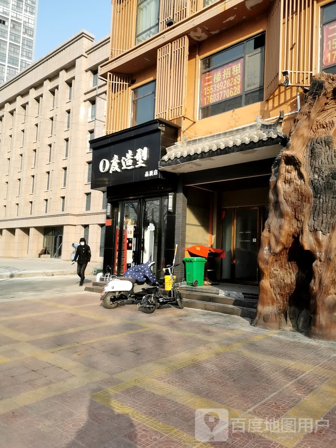 O度造型(品质店)