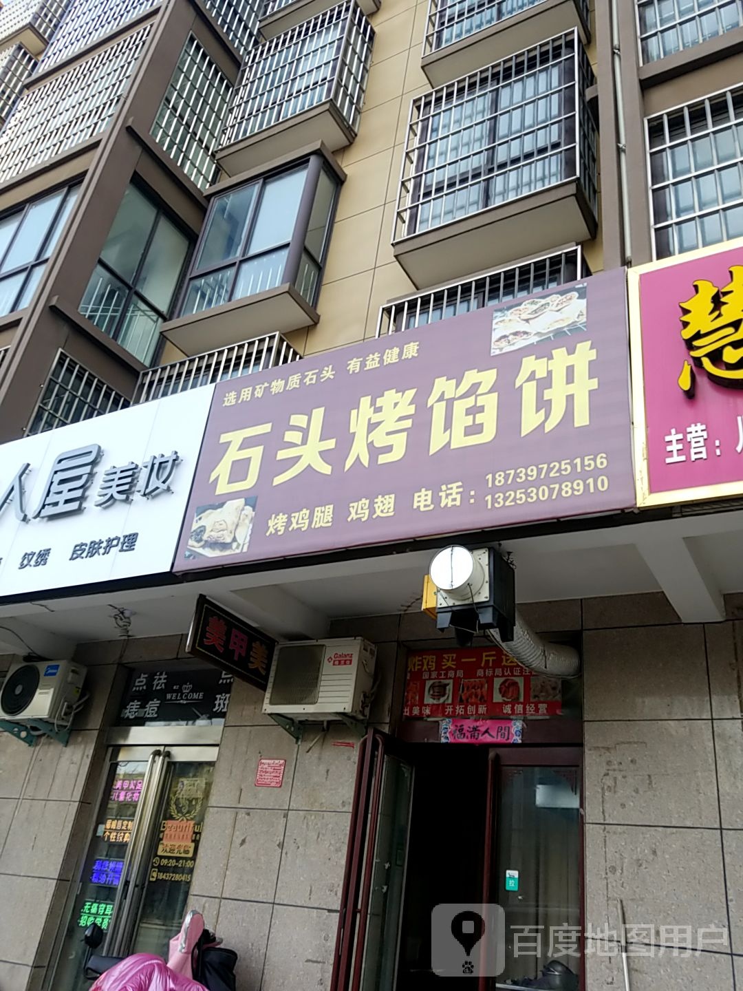 伊人屋美妆