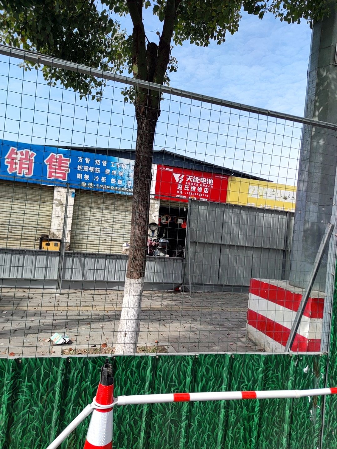 赵氏修理店