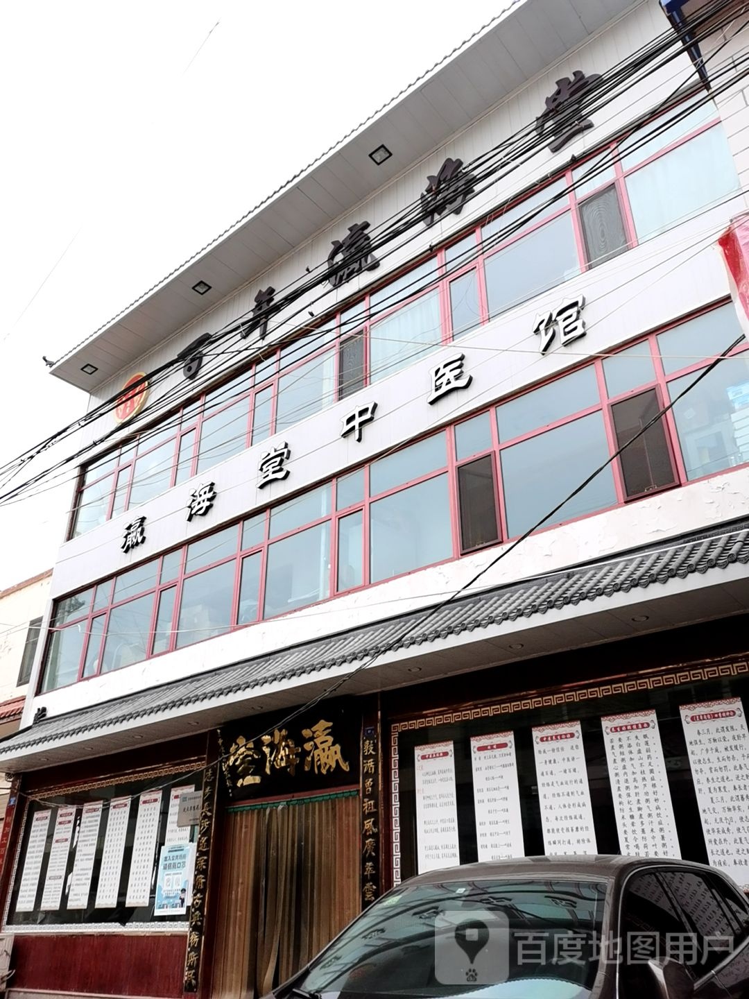 瀛海堂大药房(陆分店)