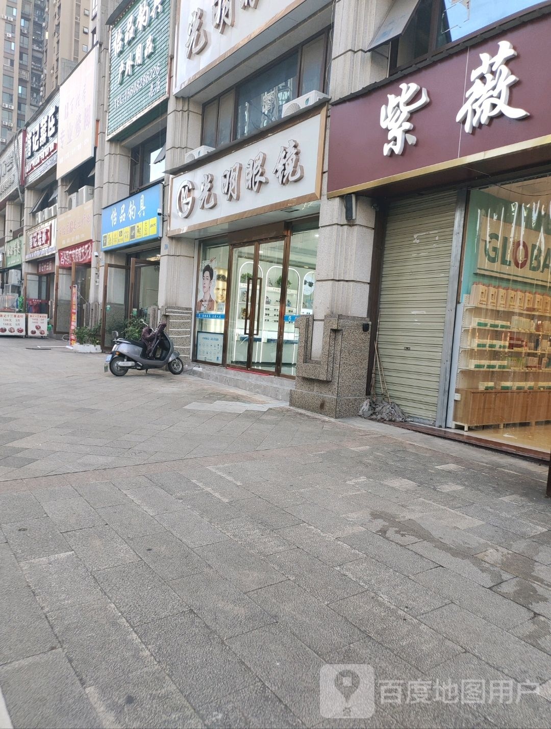 光明眼镜(环宇·世纪城店)