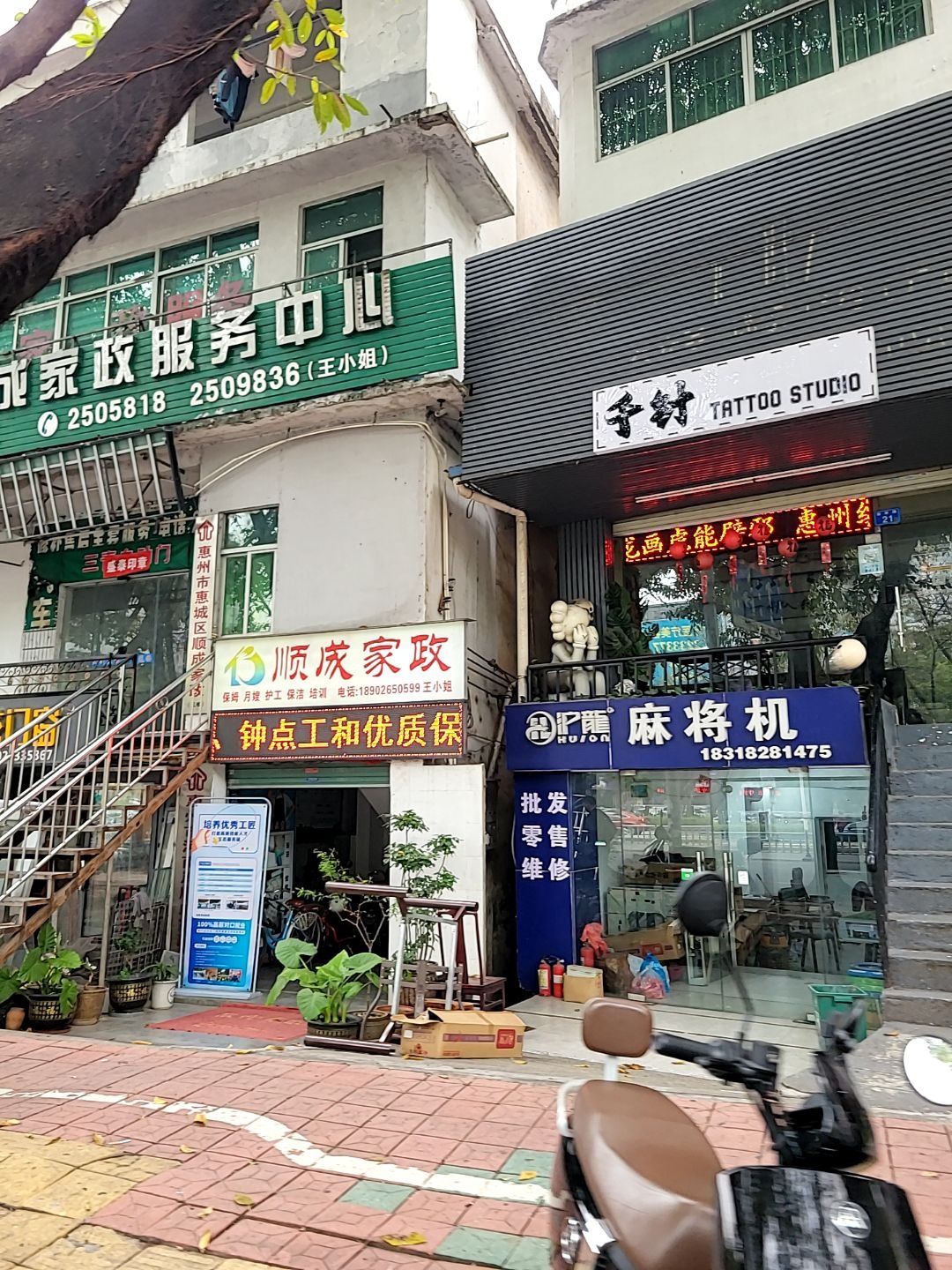 千针纹身穿孔