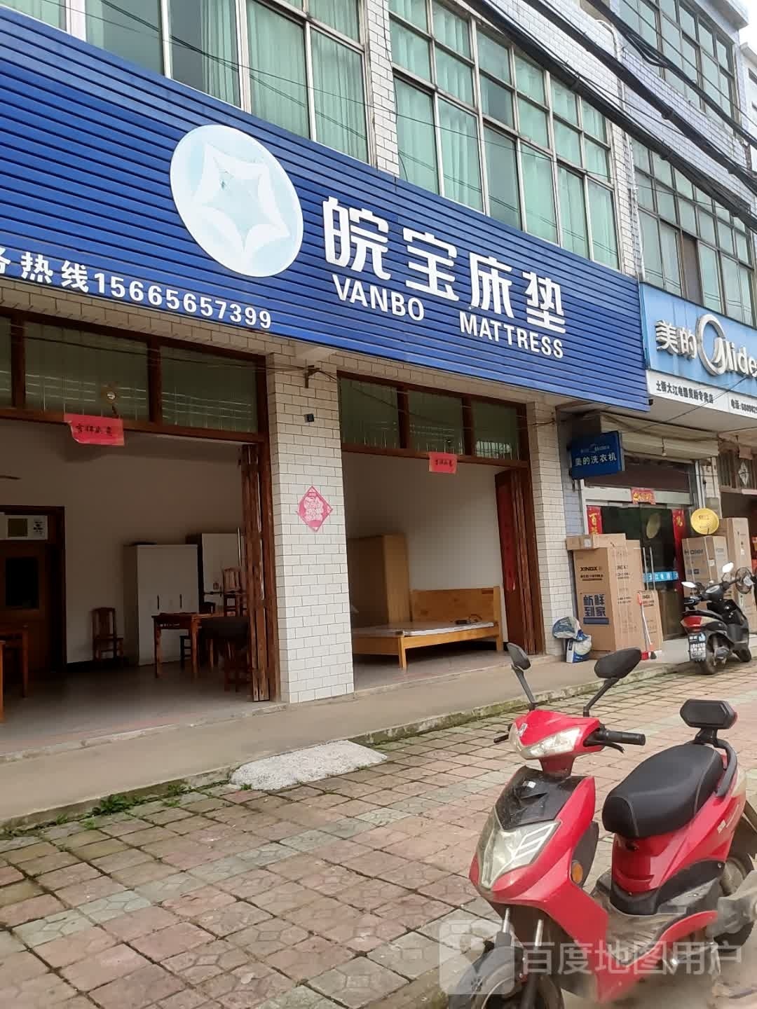 皖宝床垫佛(通江路店)