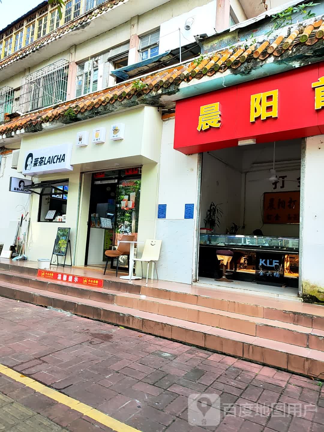 莱茶LAICHA