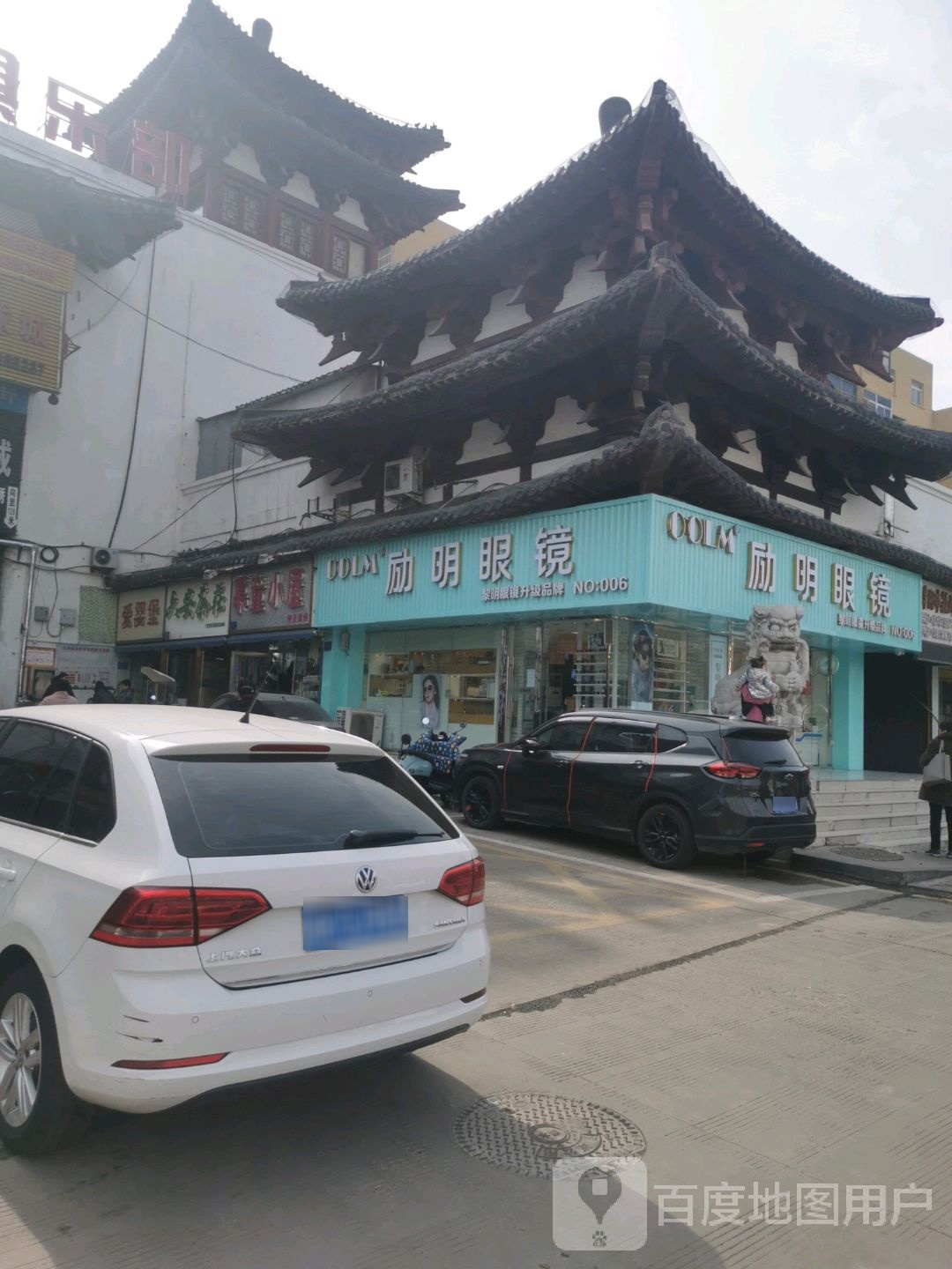 励明眼睛(人民中路店)