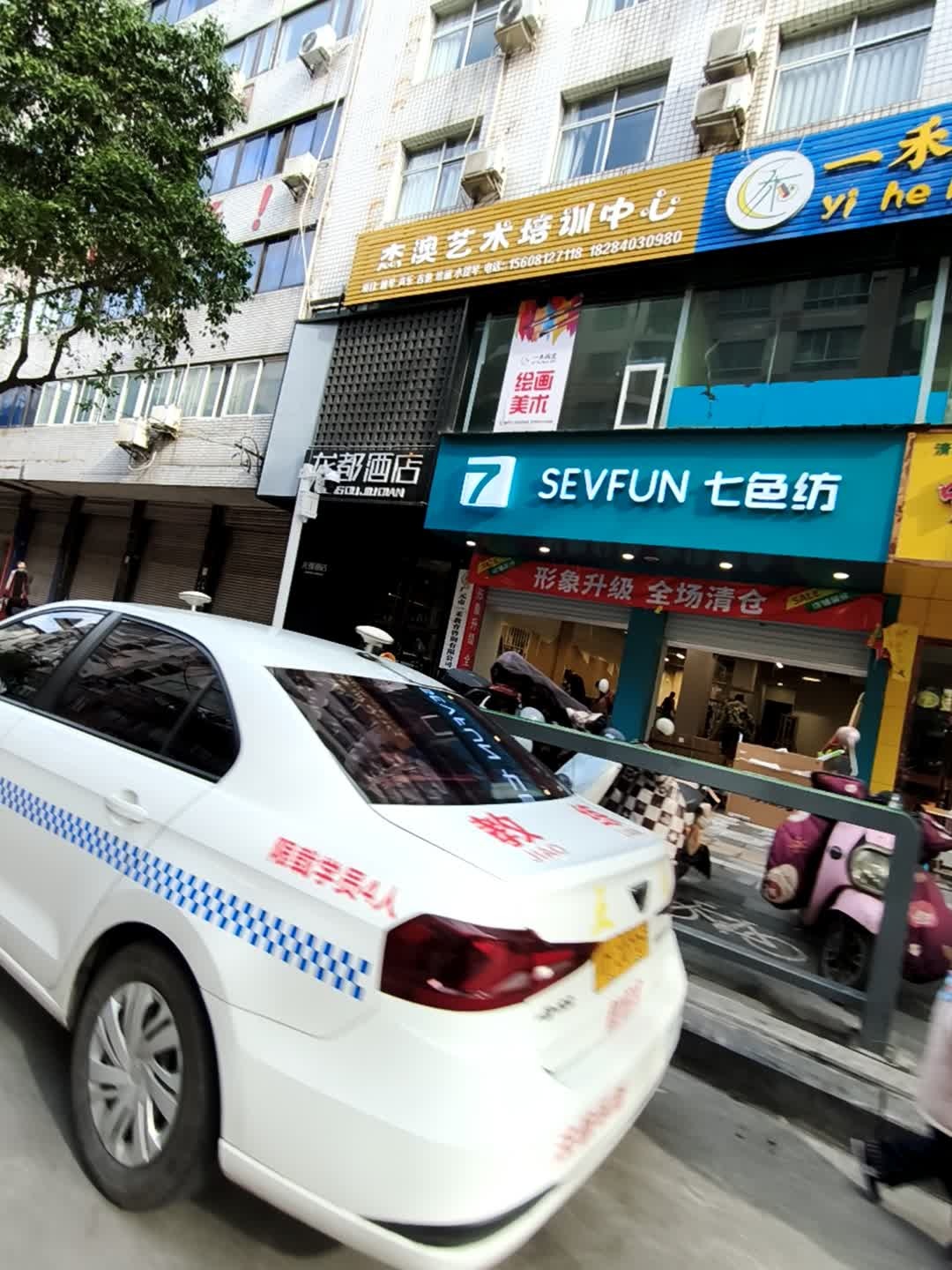 杰澳艺术培训中心(广州路店)