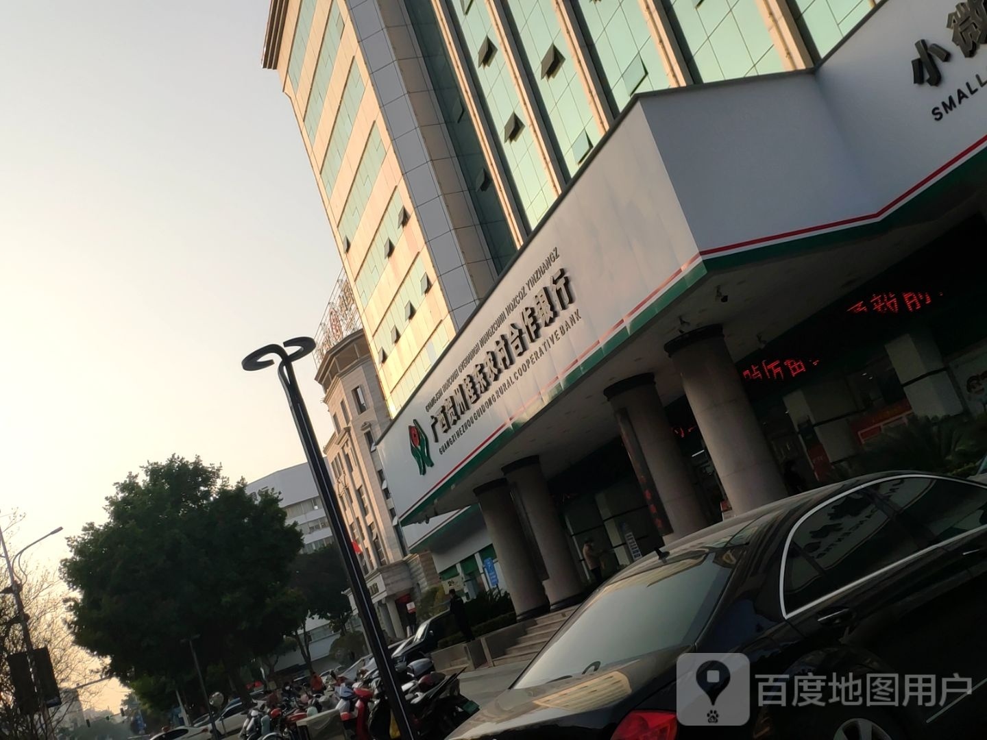 广西贺州桂东农村合作银行-信用卡中心