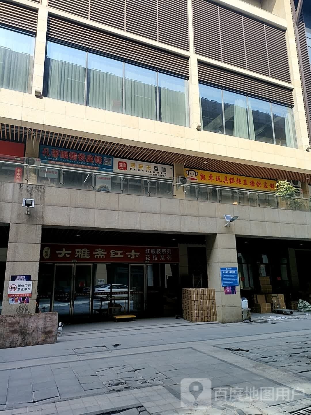 蹼孔蒂瓴眼镜供应链