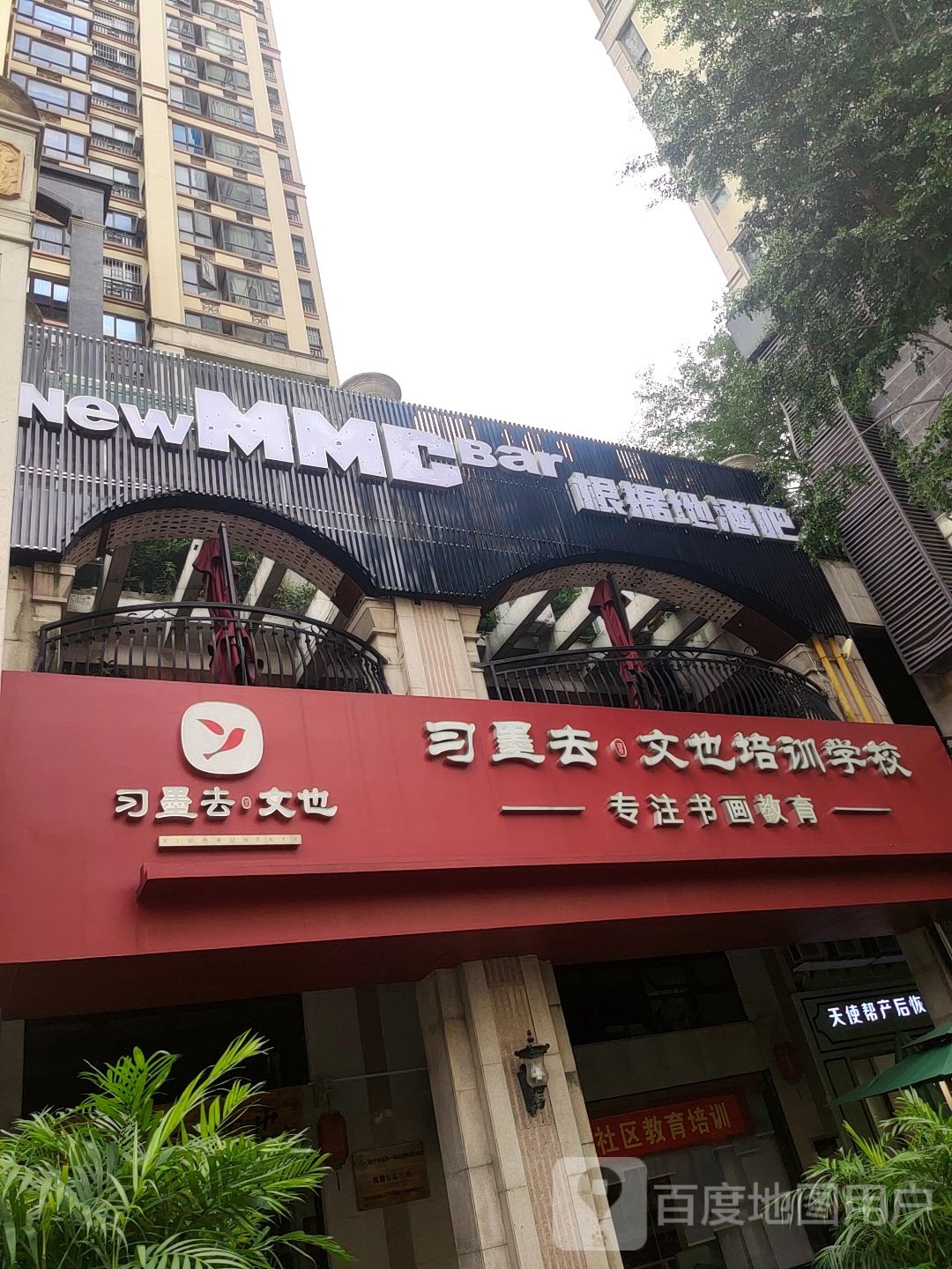 【根据地】音乐现场(长湖路店)