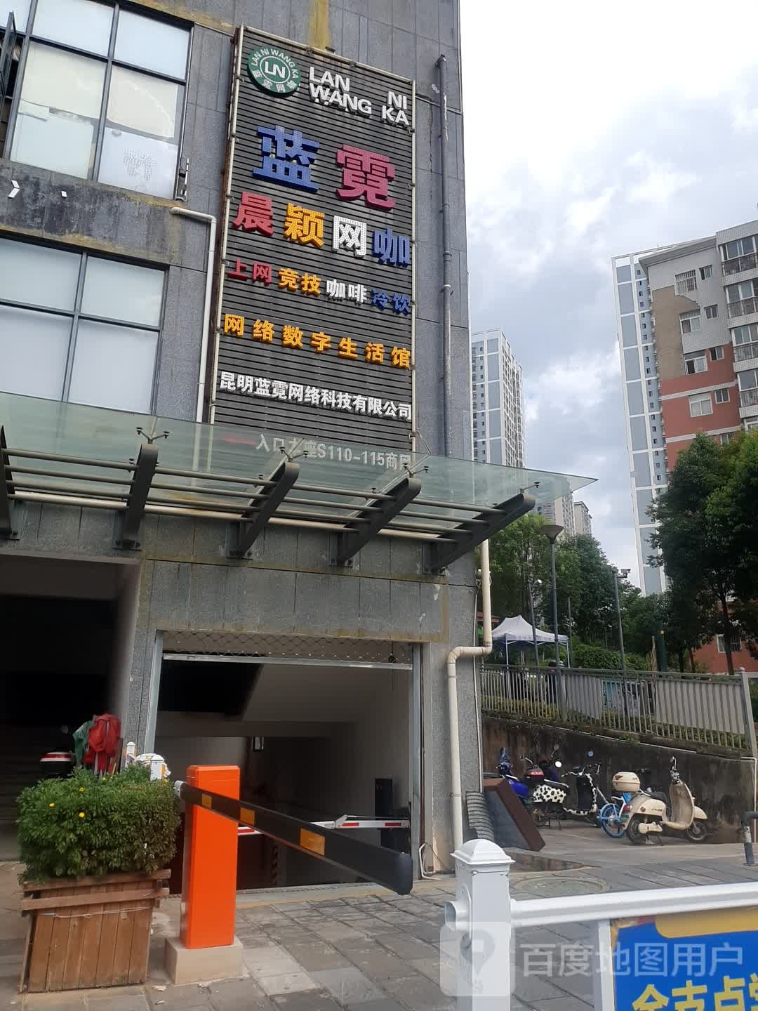 蓝霓晨颖王卡