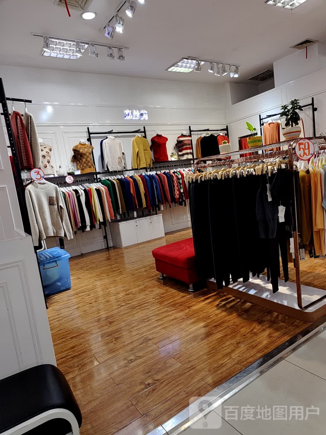 嘉丝美(十堰中商百货店)