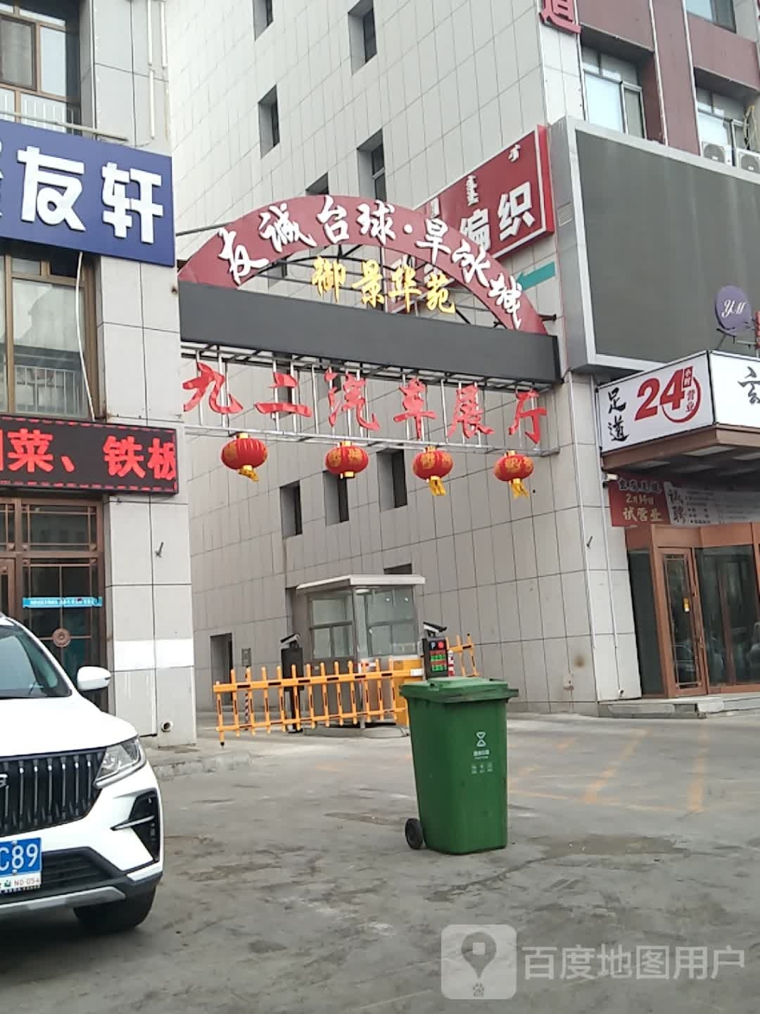龙二面九盟锡阿扣汽车