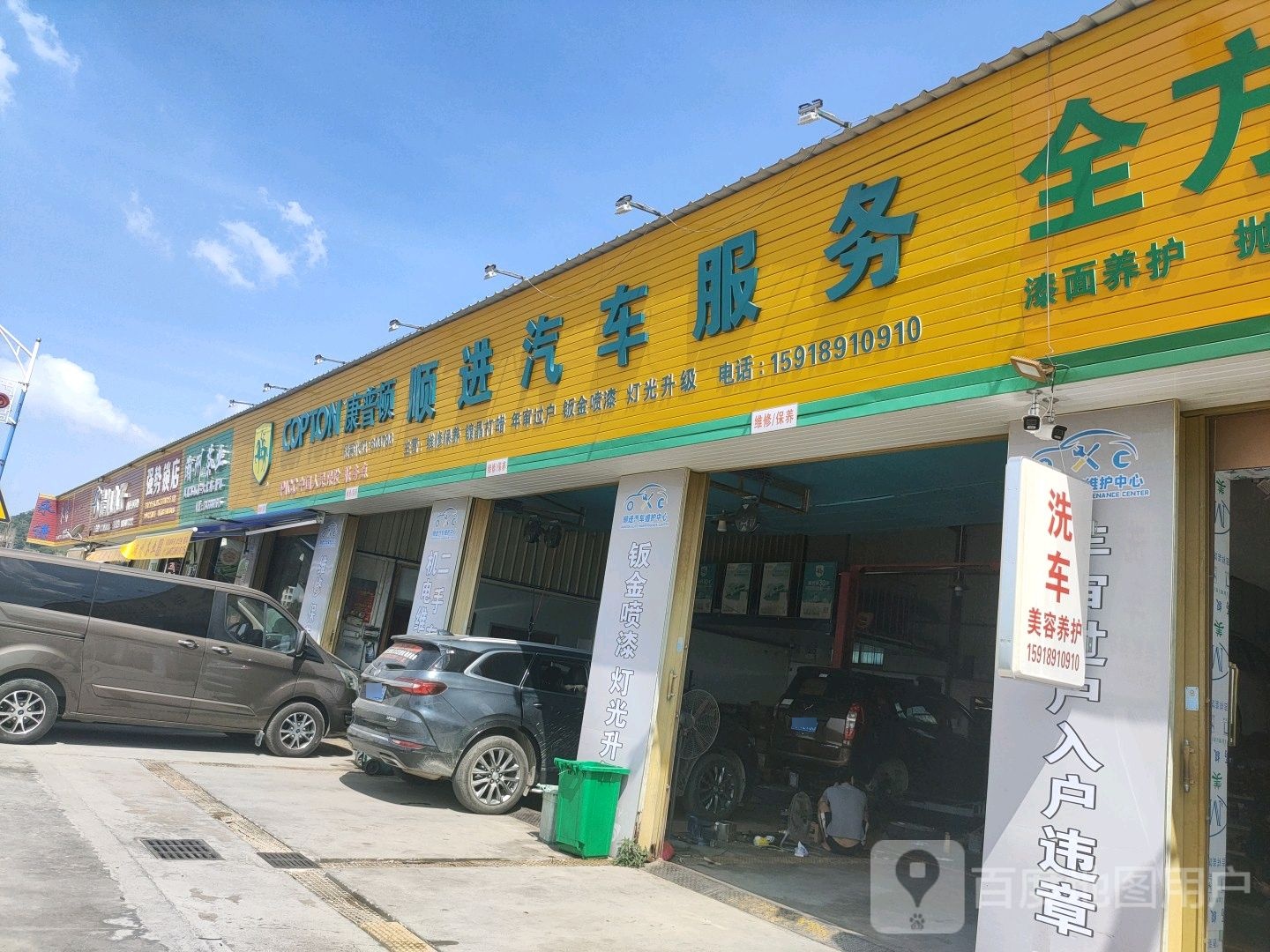 强势锁店