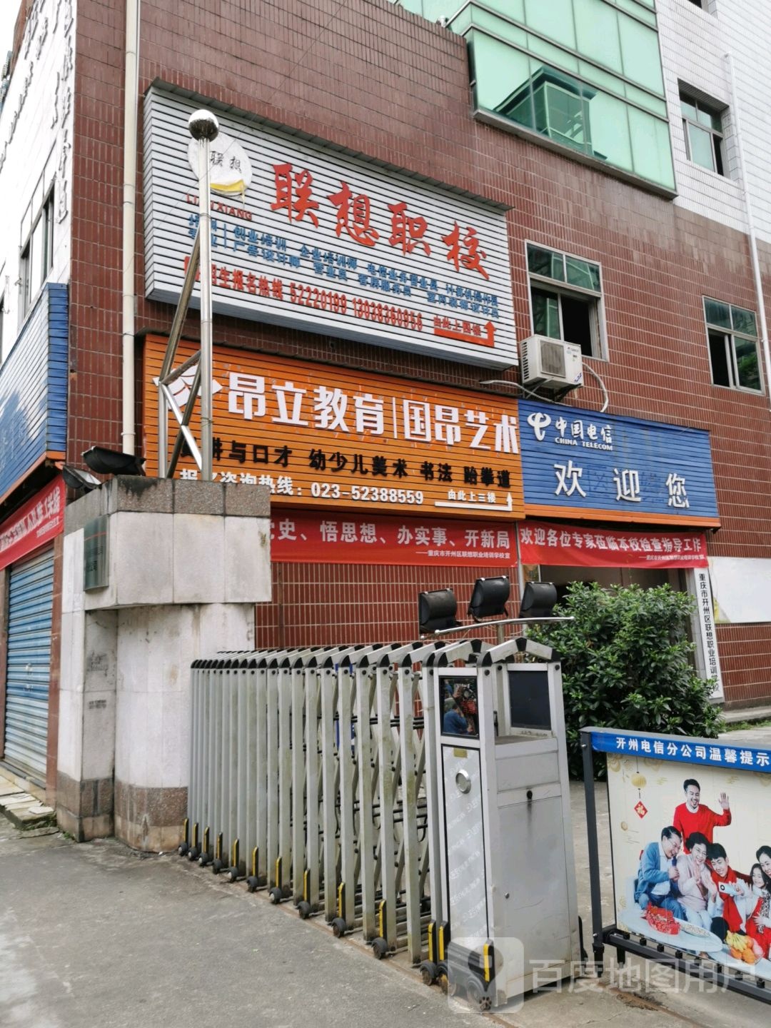 开县昂立艺术教育培训学校(中吉街)