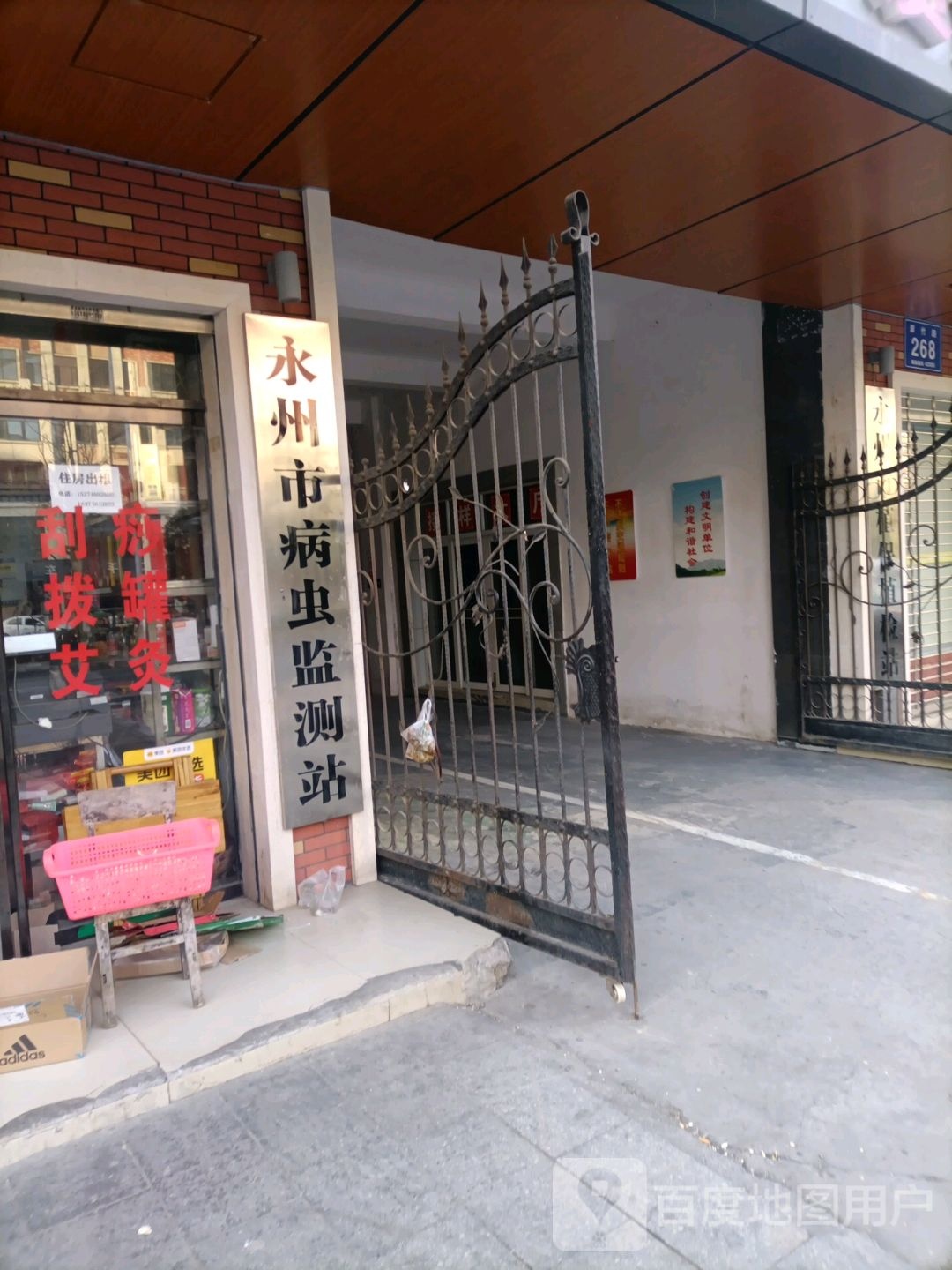 永州市病虫监测站