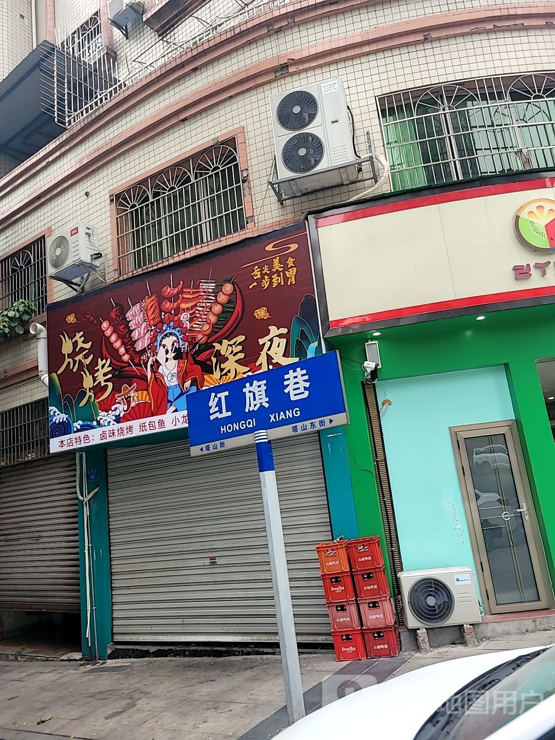 深夜烧烤(塔山东街店)