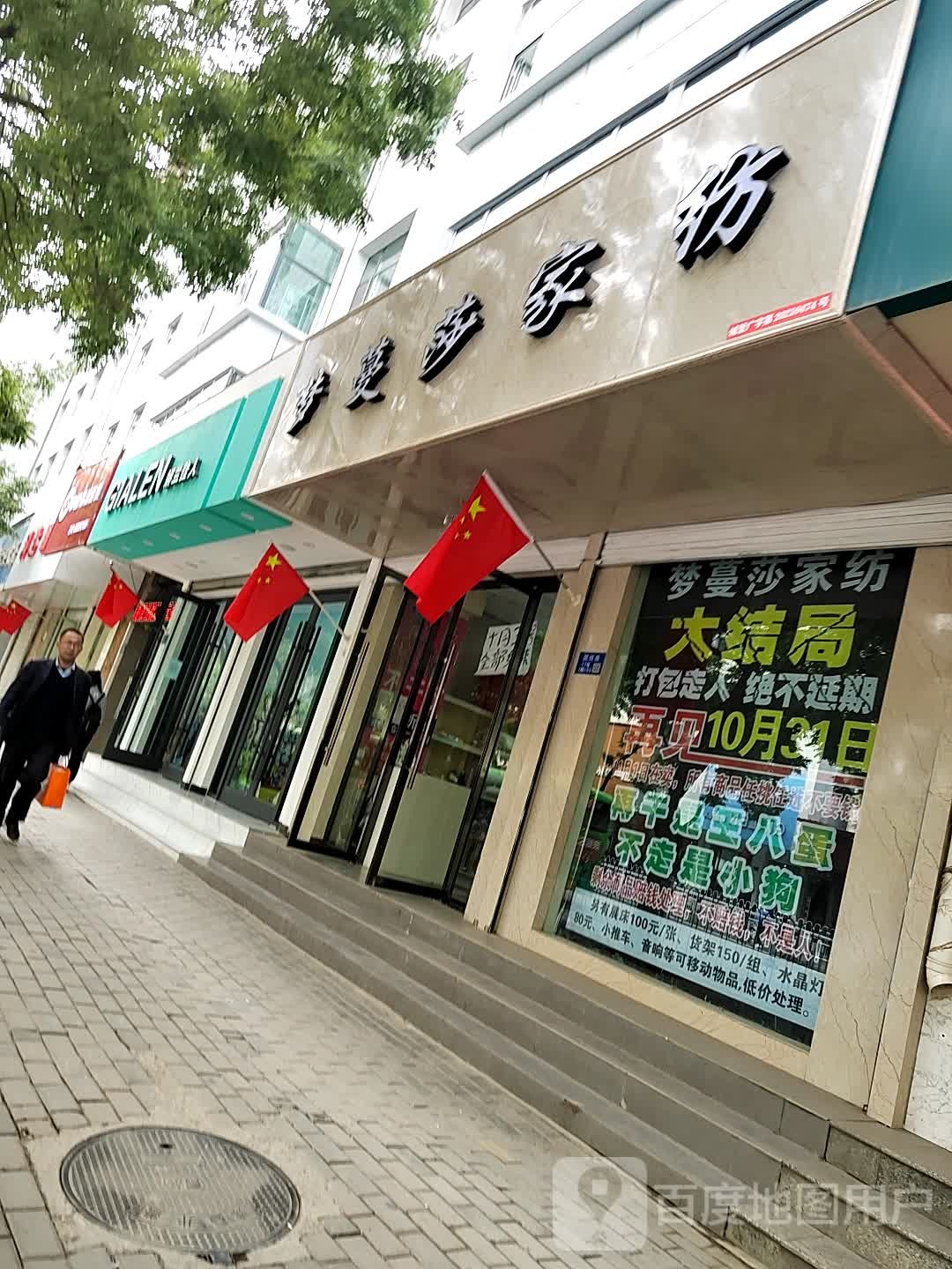 娇兰贵人(临夏团结路店)