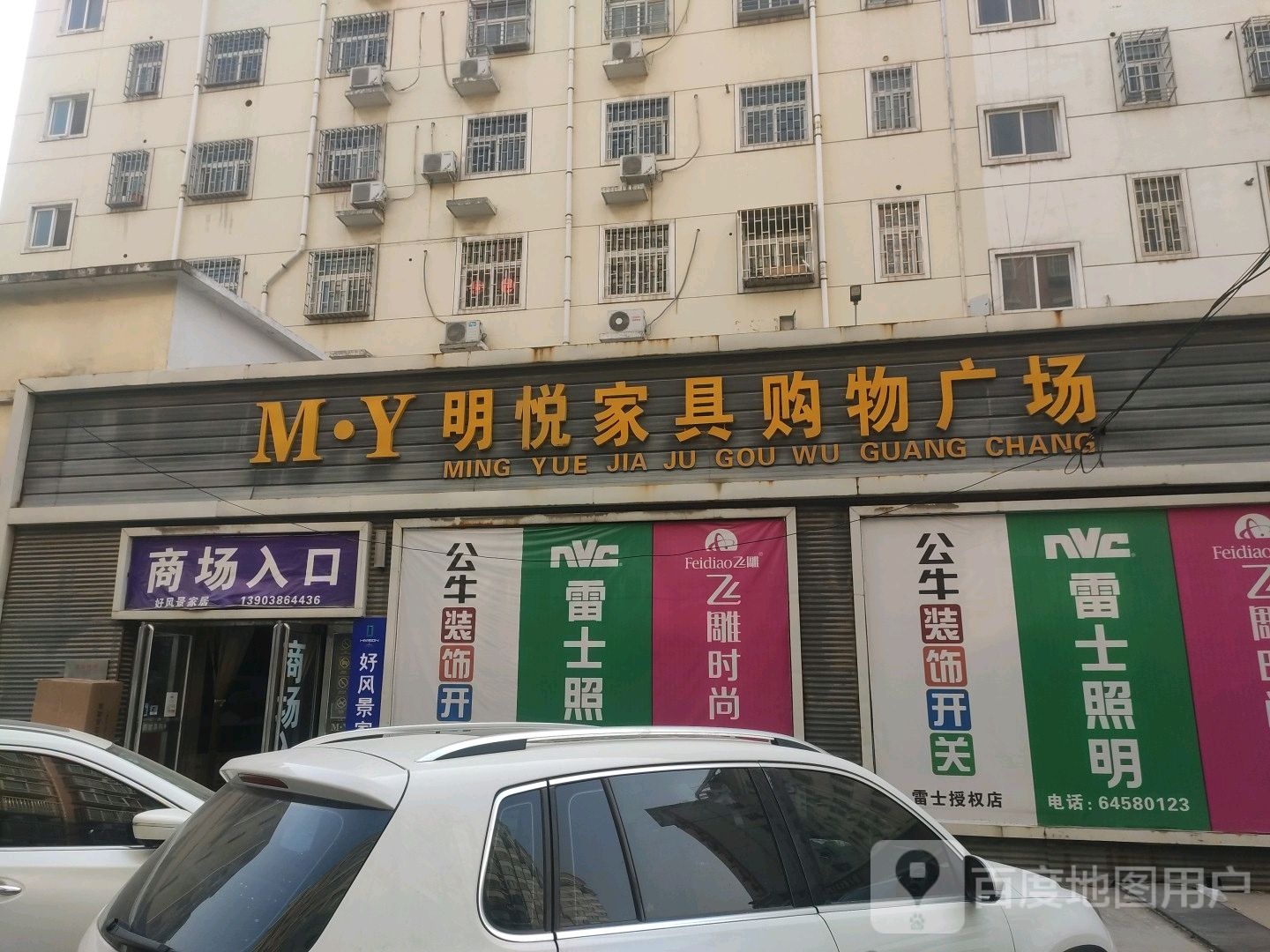 巩义市公牛装饰开关(巩义授权店)