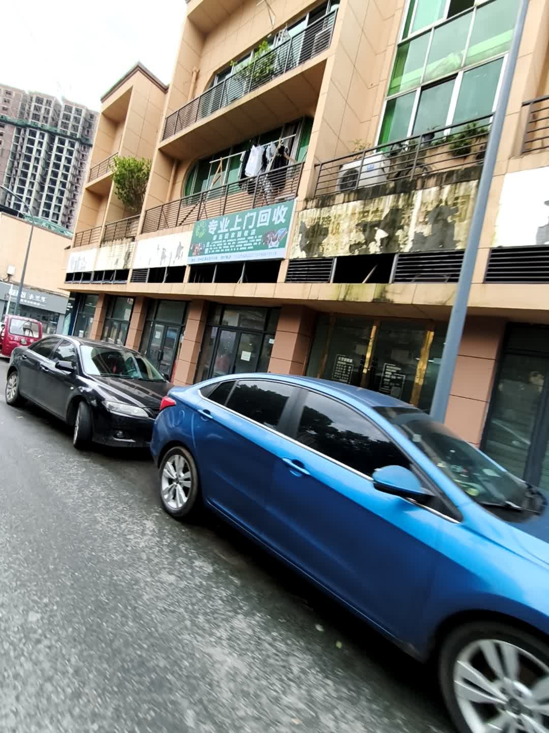 廖氏旧衣回收店