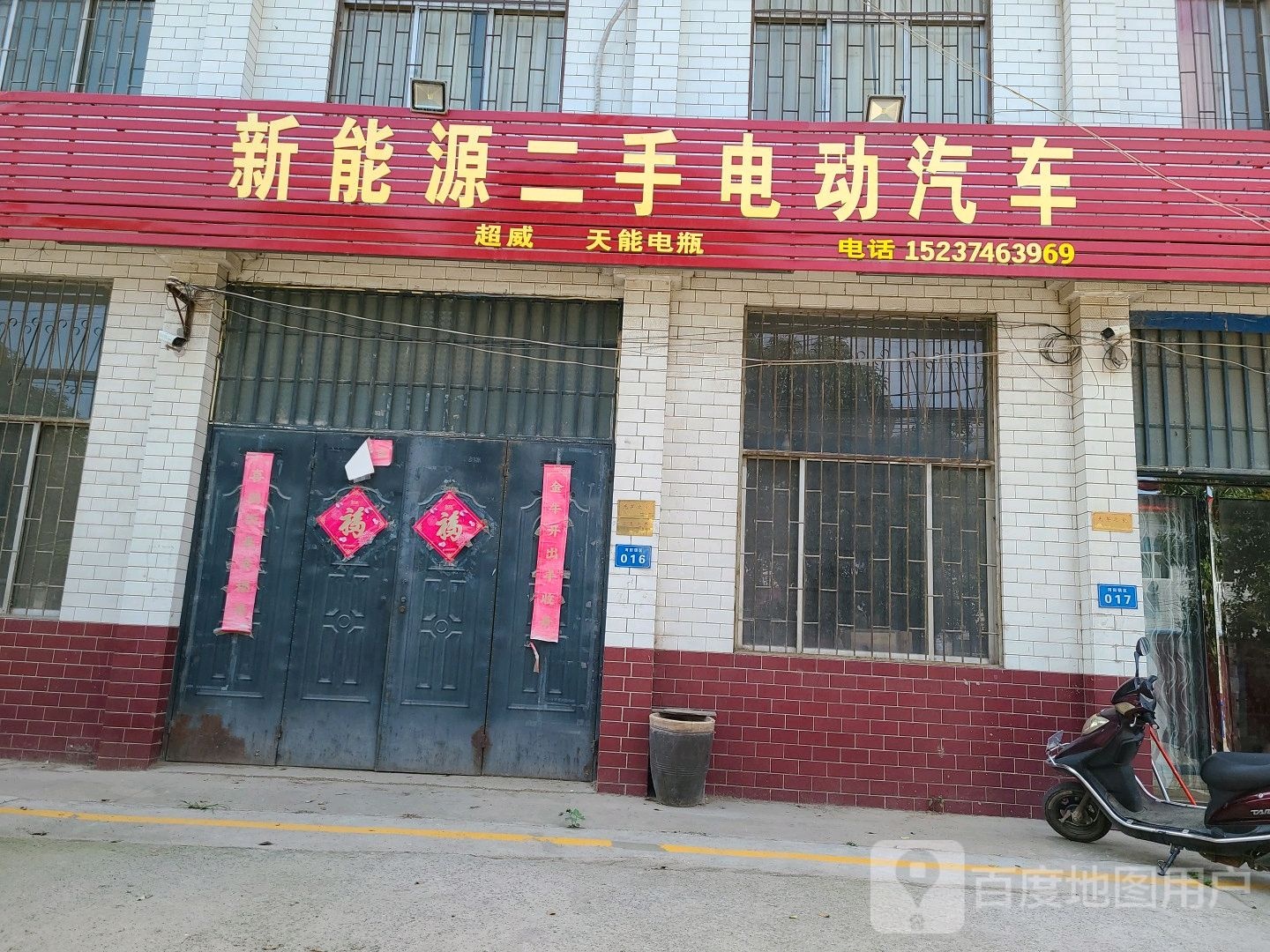 新能源二手电动汽车
