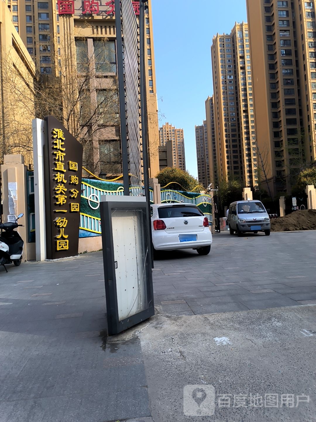 国购·缤纷街(淮北国购广场心城店)
