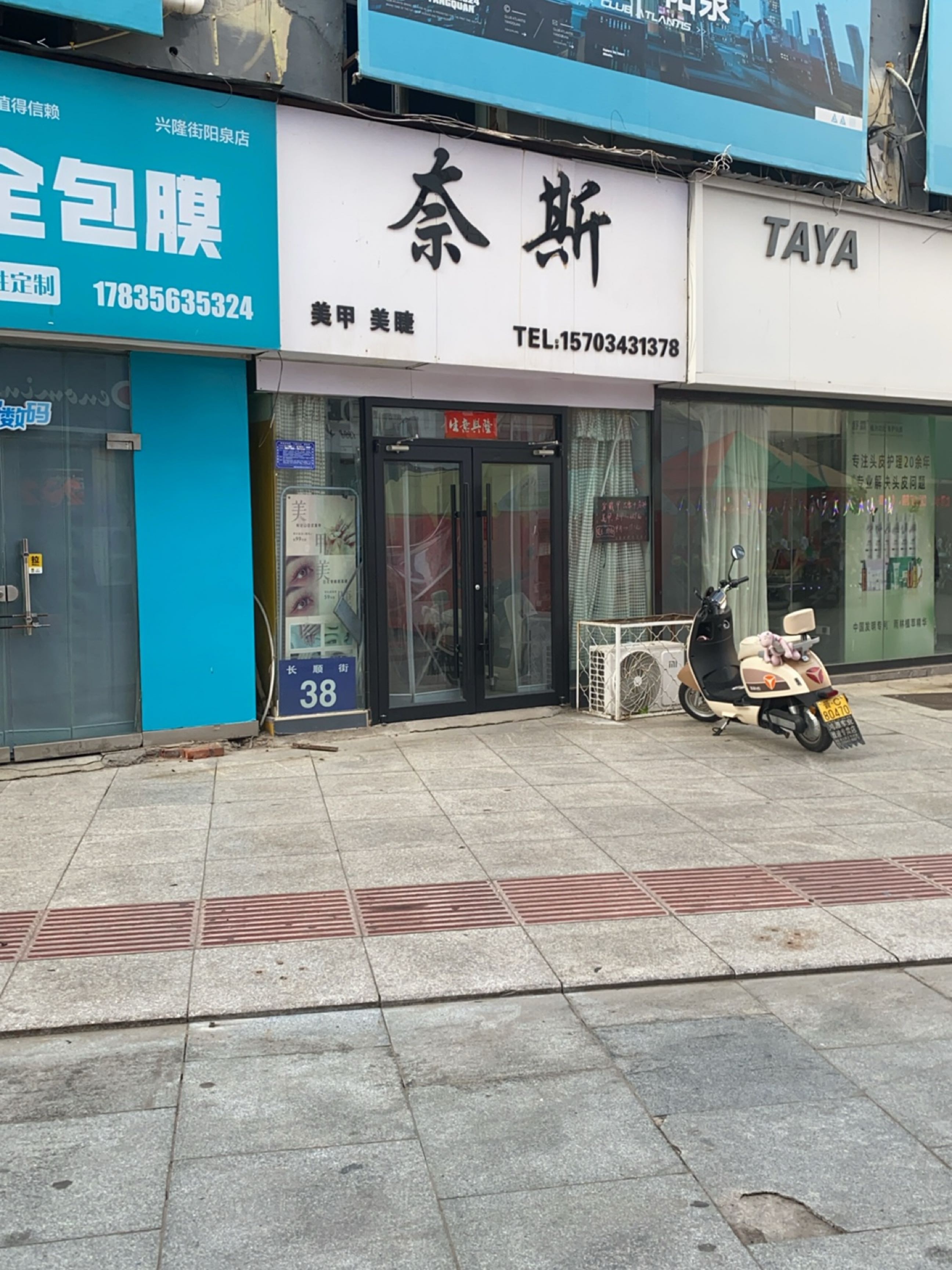 TAYA(长顺街店)
