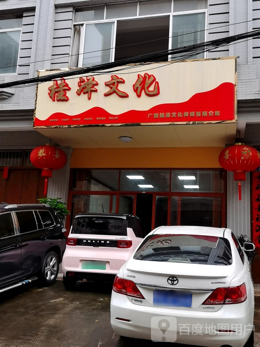 广西桂泽文化传媒有限公司