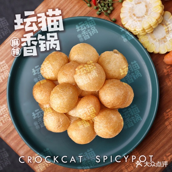 坛猫麻辣香花(东阳店)