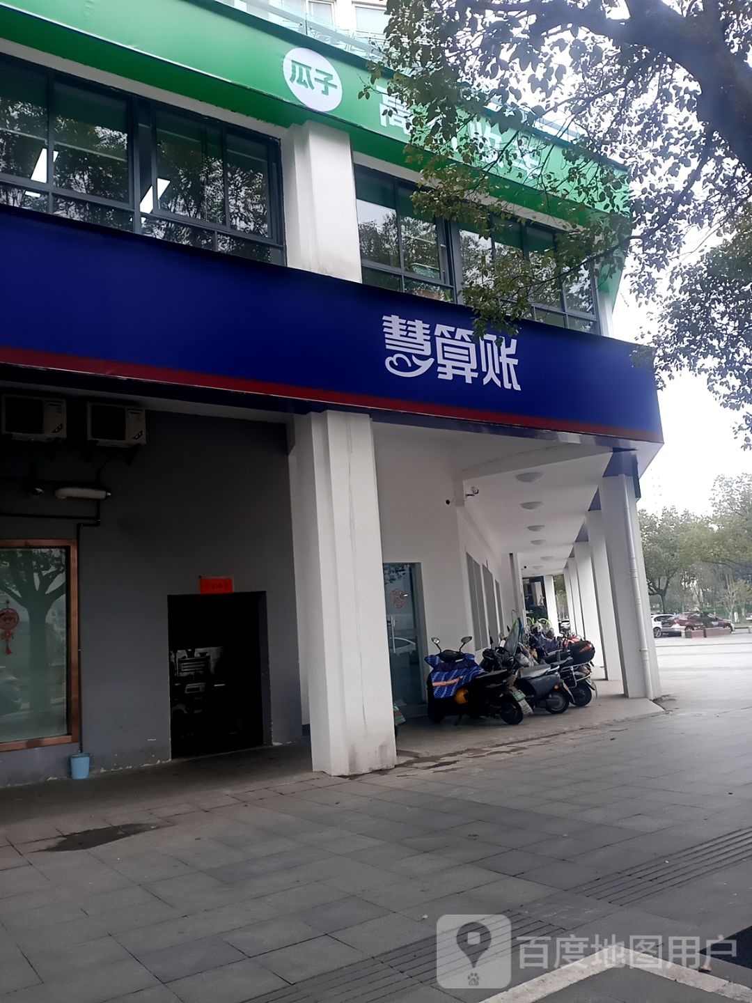 慧算