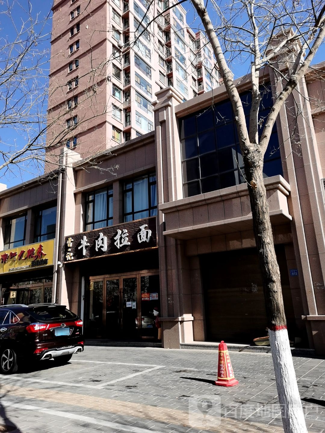 兰庭超市(甘泉西街店)