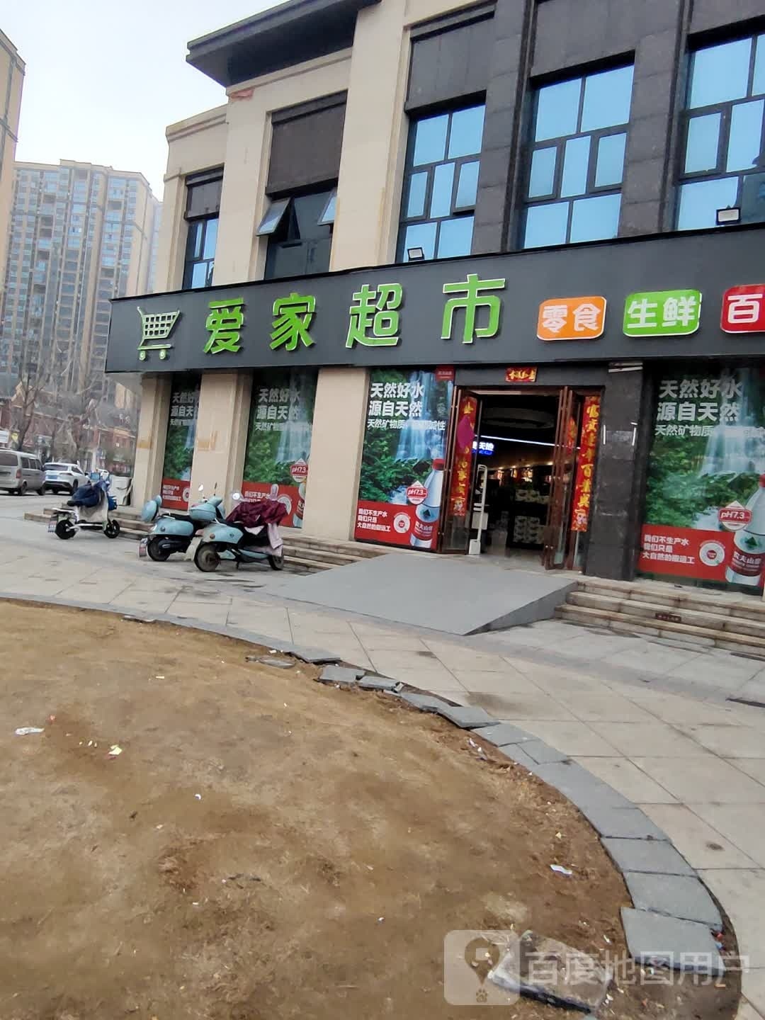 息县爱家超市(龙湖东路店)