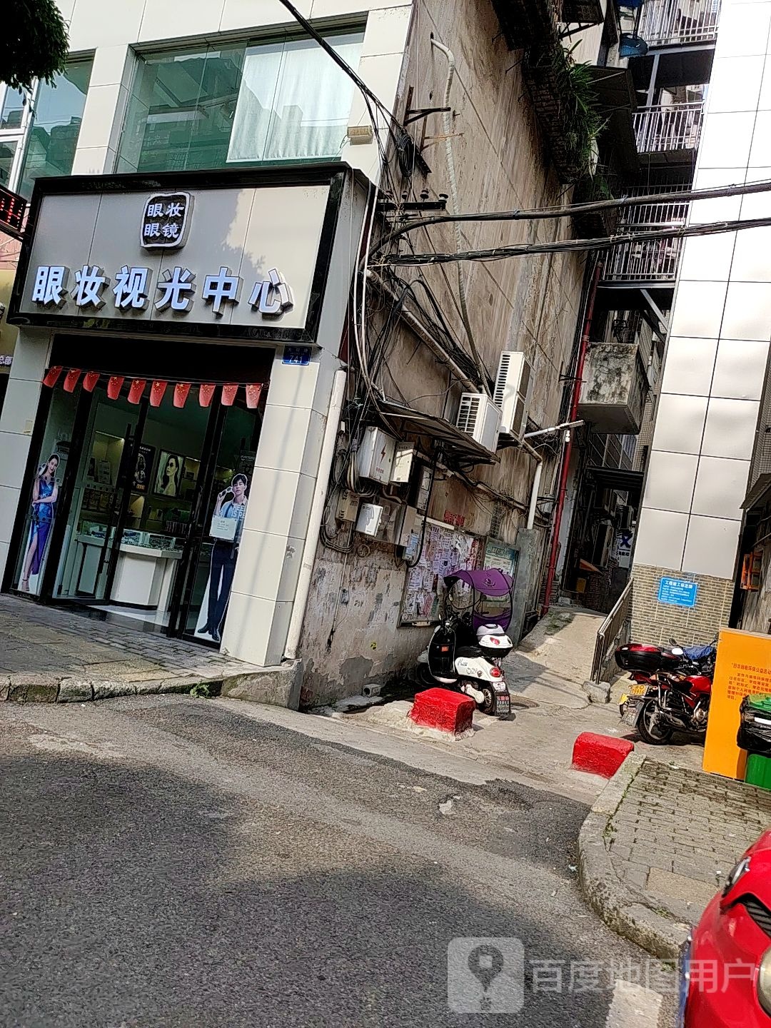 眼妆视光中学