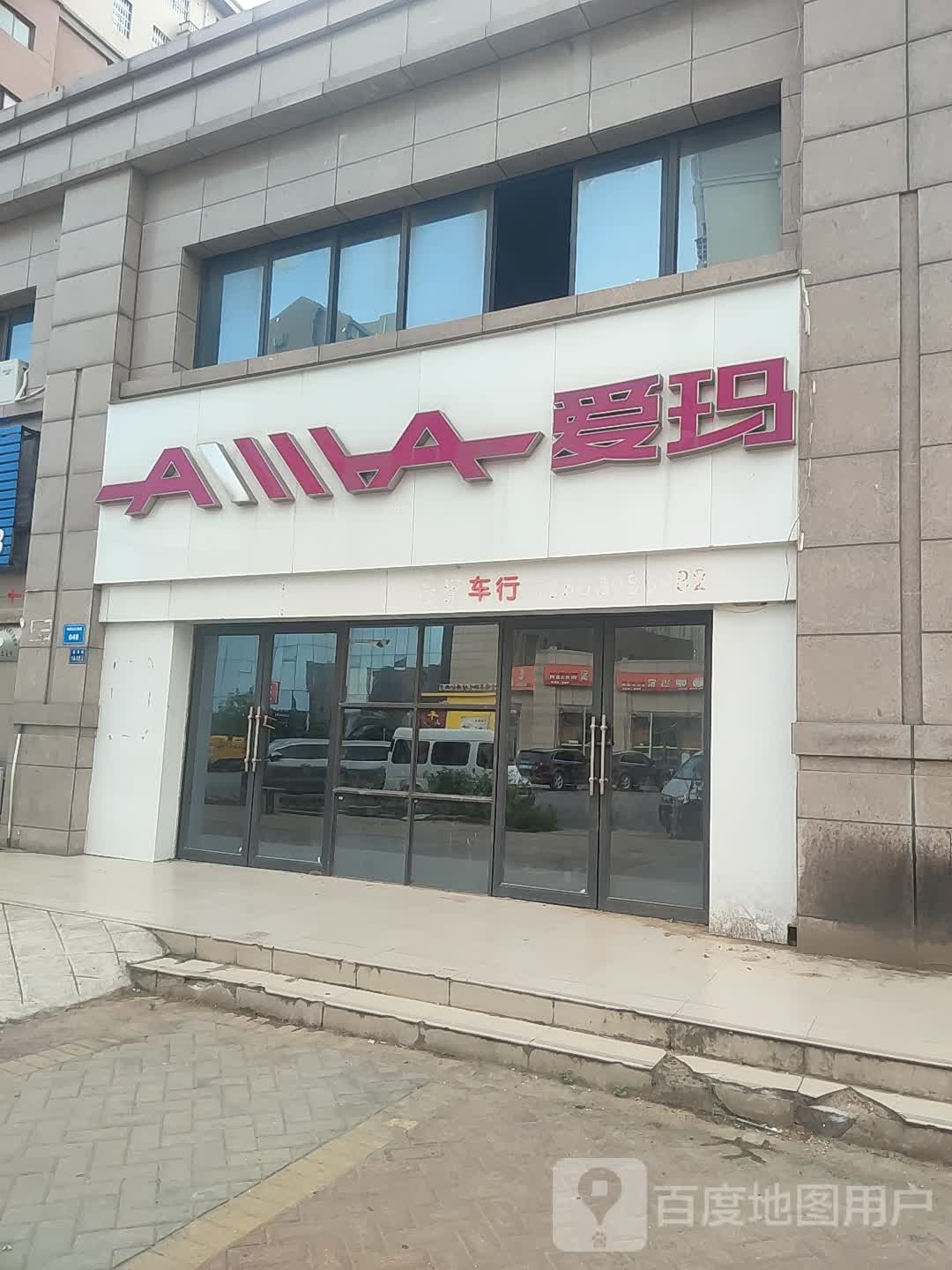 爱玛电动车(遵大路店)