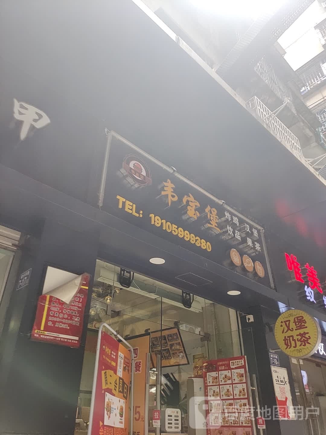 鸡。汉堡(顺昌店)