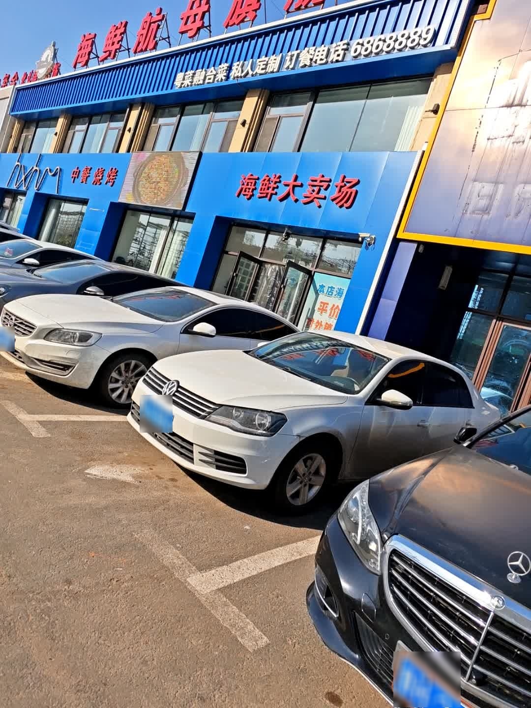 海鲜大卖场
