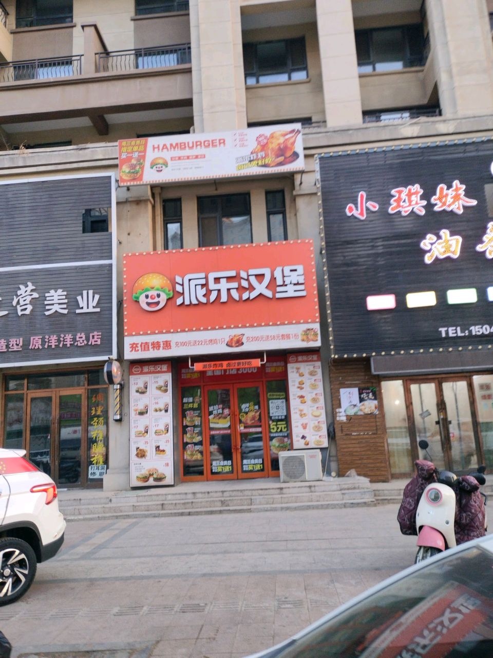 创造营美业(原洋洋总店)
