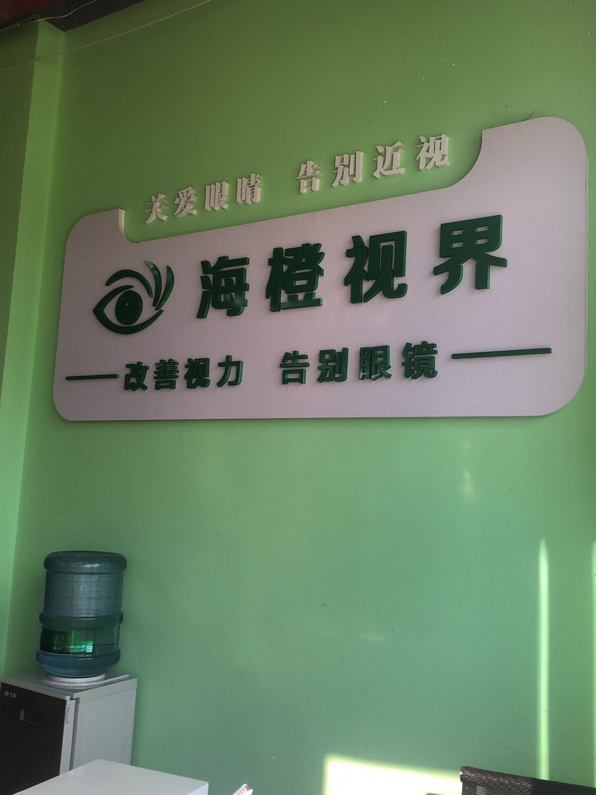 海橙视界