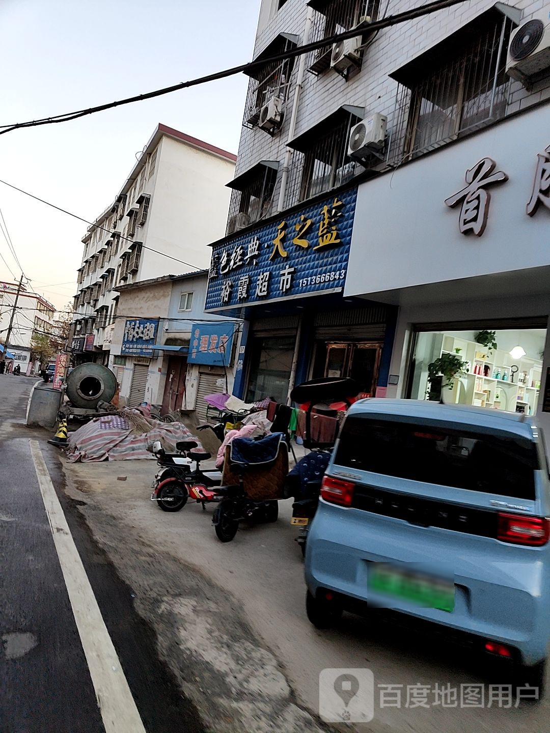 老中青理发店店(凤瑞路店)