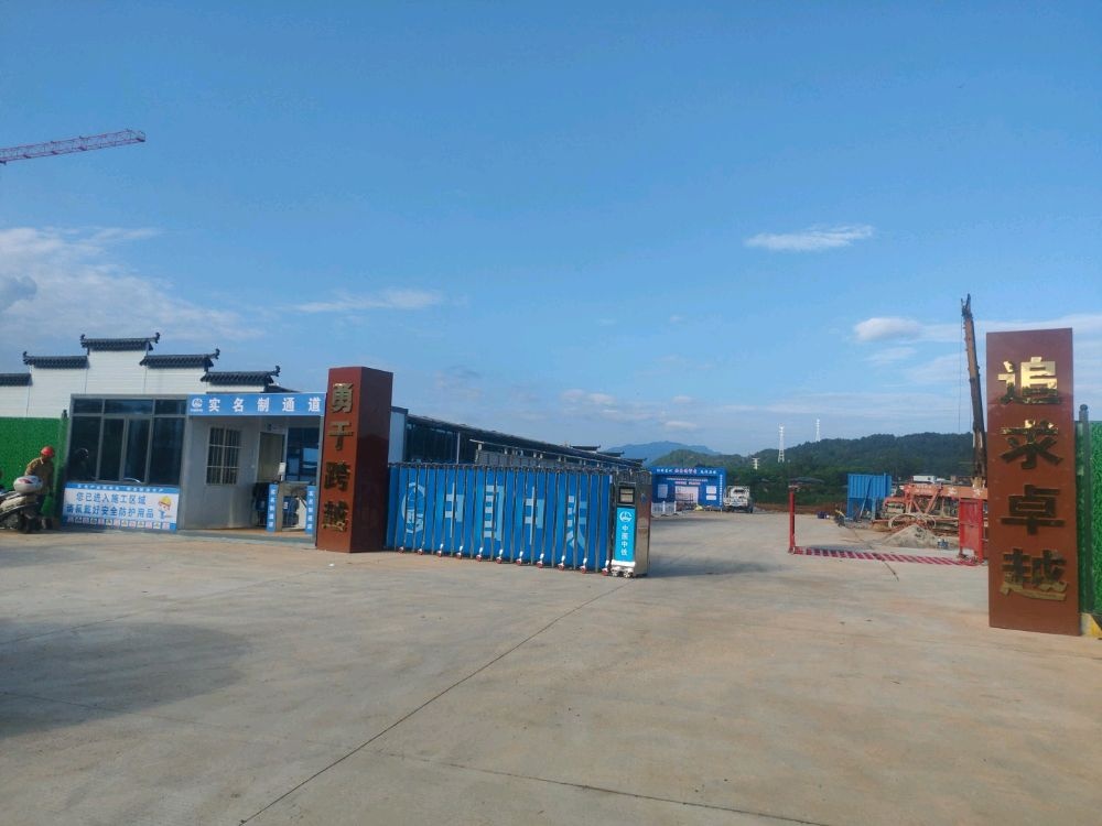 中铁四局集团有限公司广东省梅州市平远县冷链物流设施建设项目