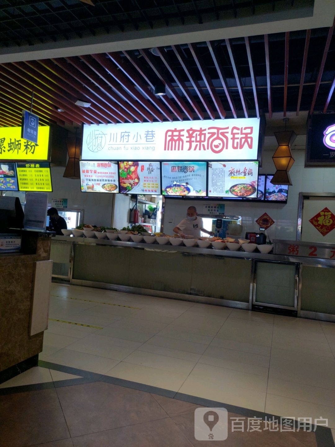 川府小巷麻辣香锅(松江国际购物大厦店)