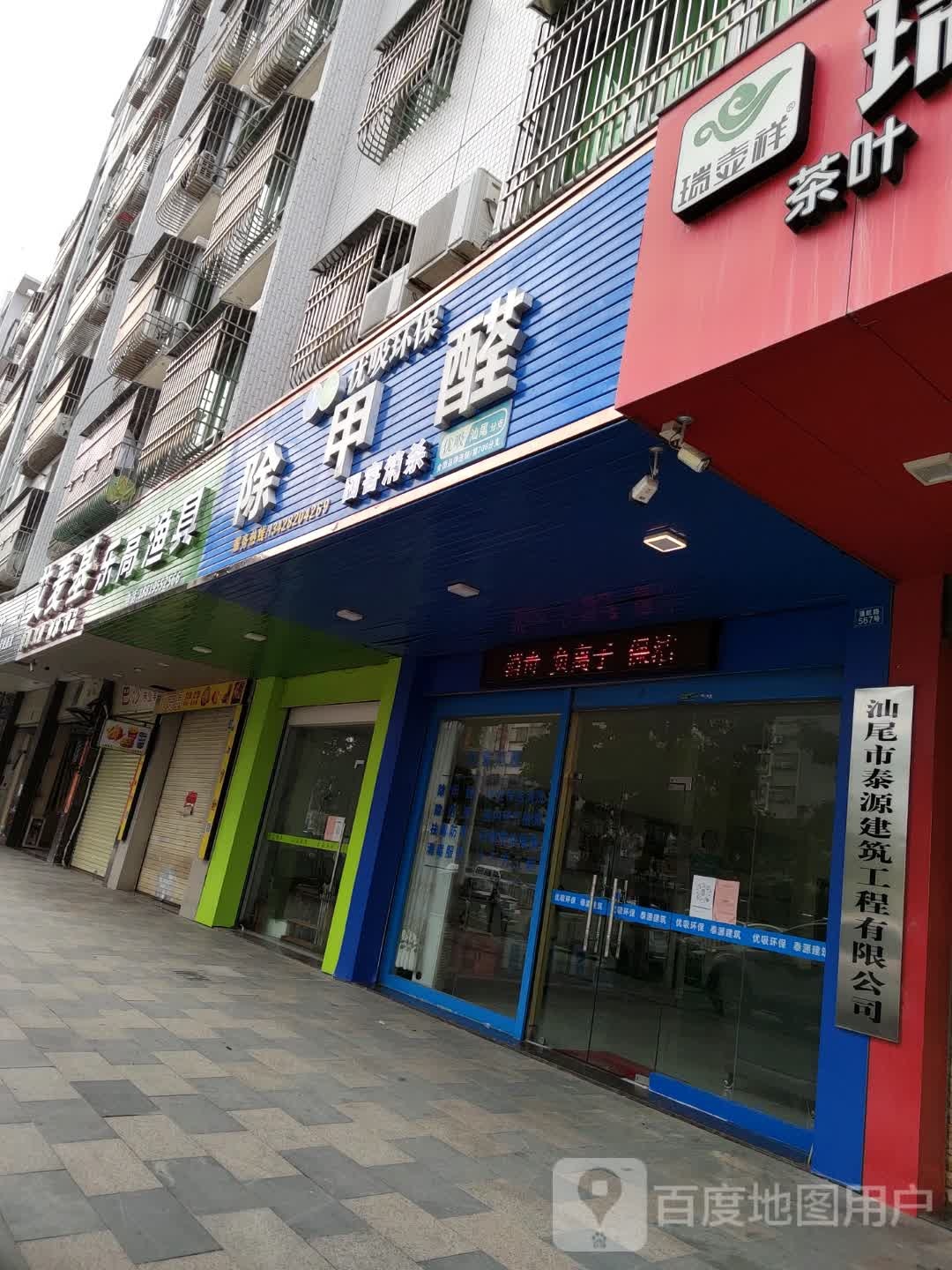 乐高渔具(香江大道东店)