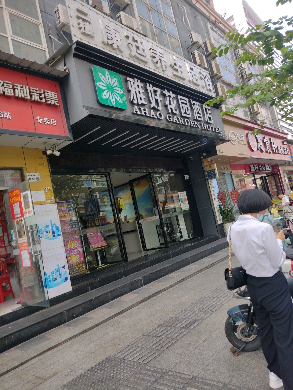 龙廷养生足浴