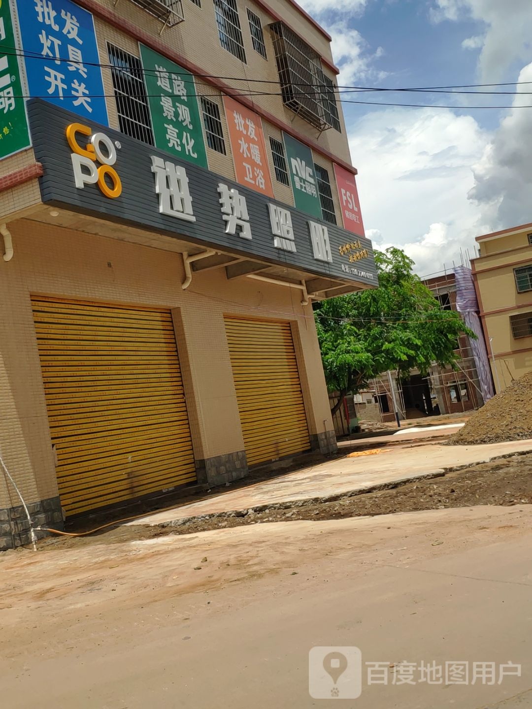 海南进势照明营销中心