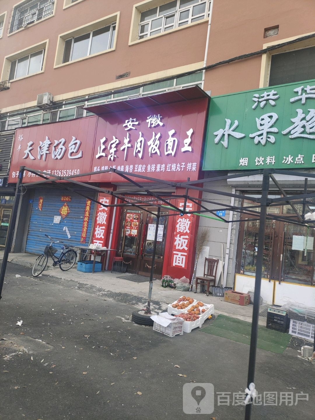 清真正宗兰州牛肉面(机车东二路店)