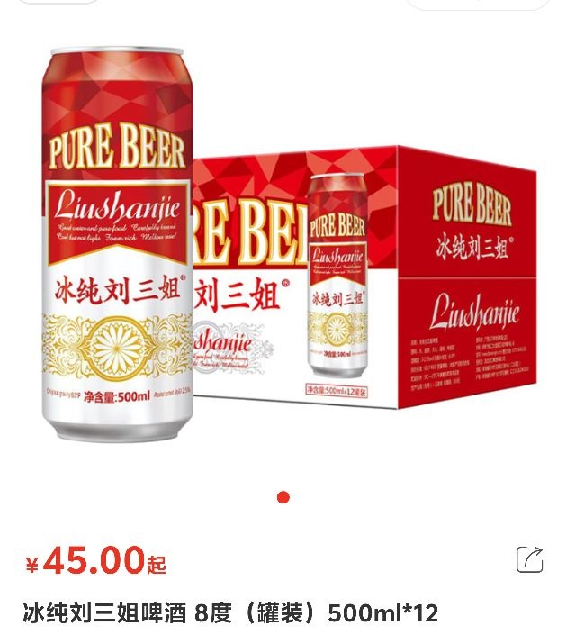 广西冰纯刘三姐啤酒合浦总代理