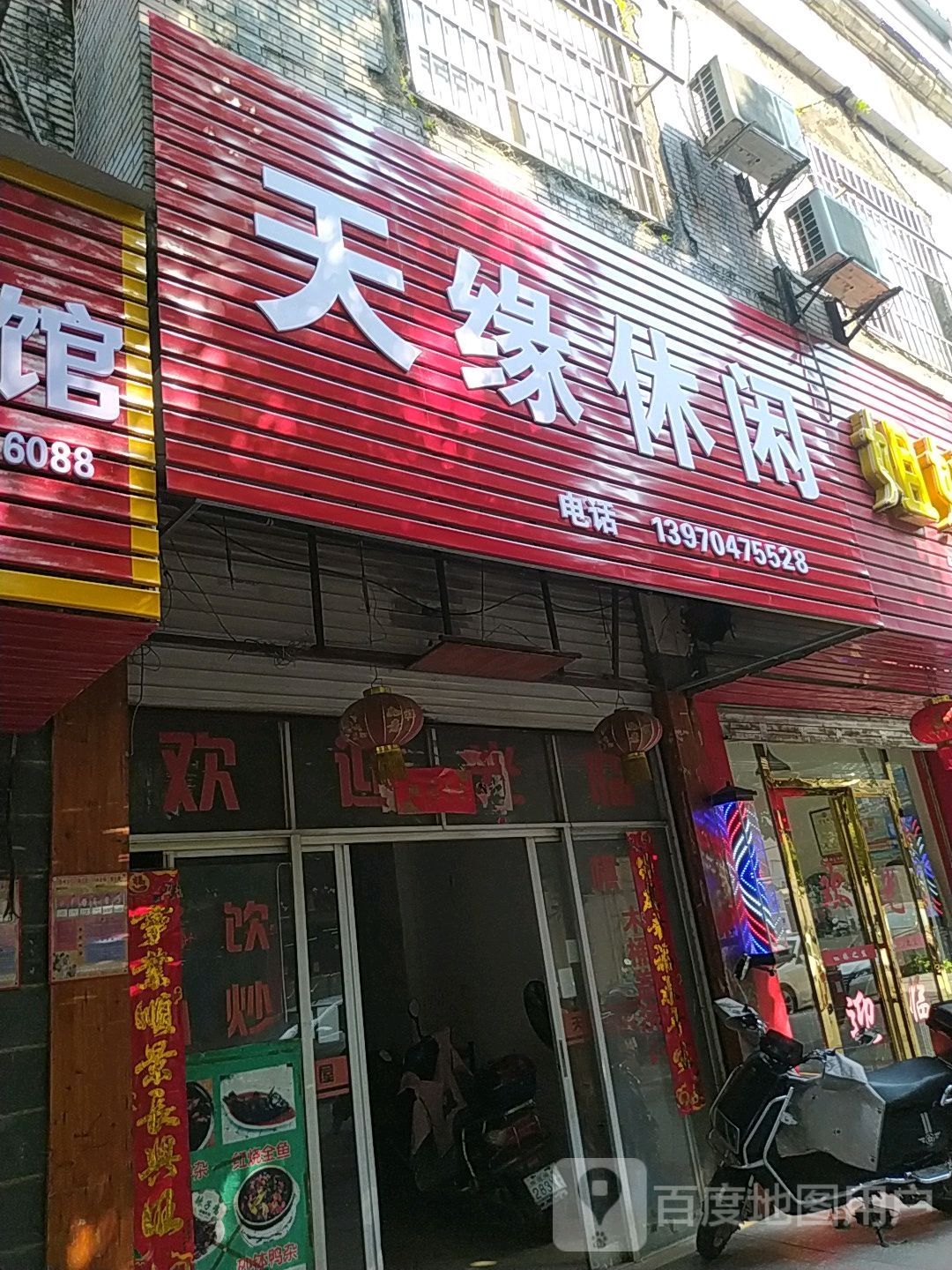 路缘宾休闲