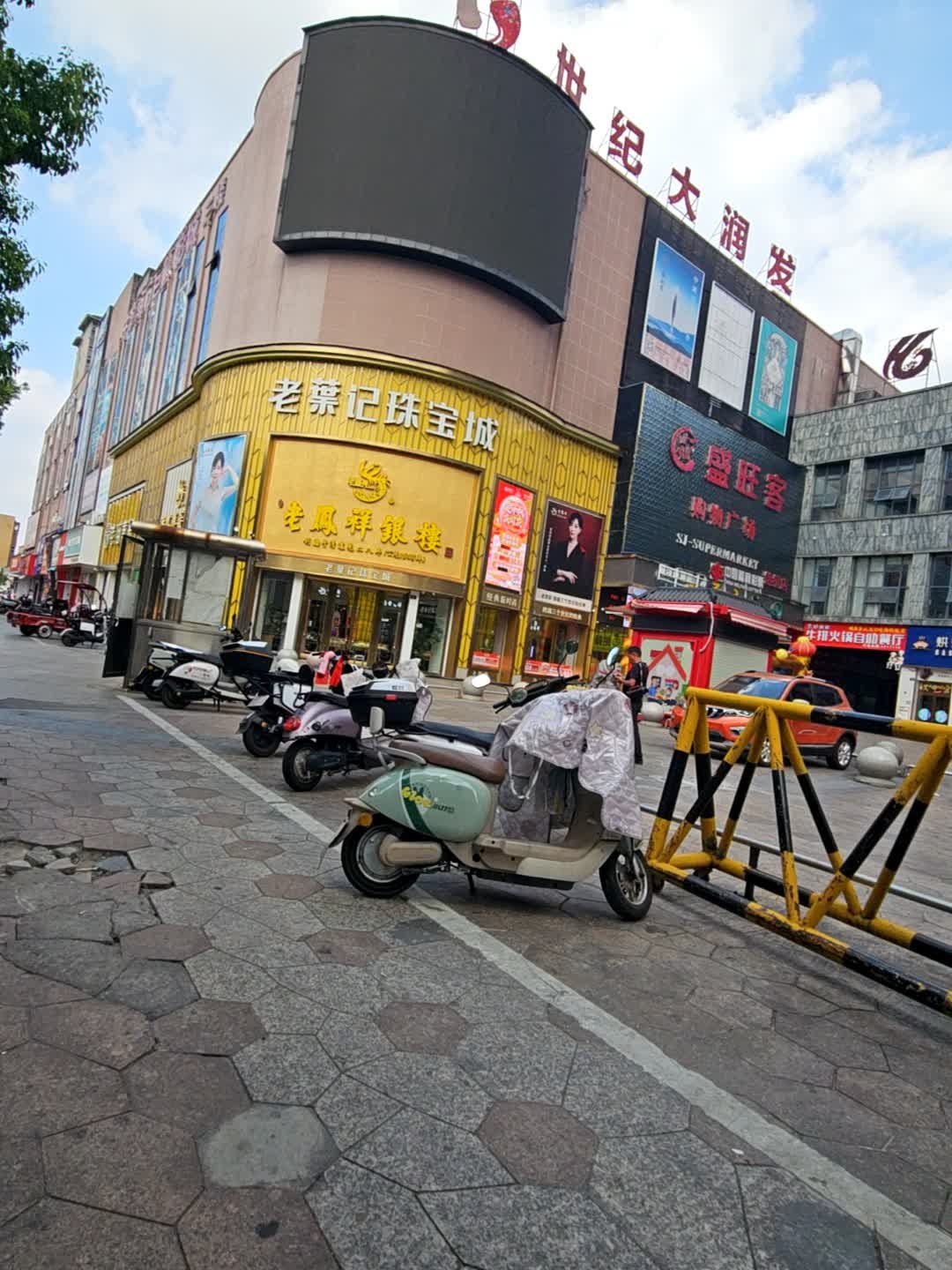 世纪大润发购物广场(恒安东路店)