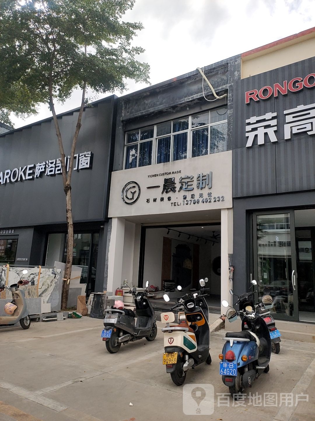 萨洛凯门窗(抱坡路店)