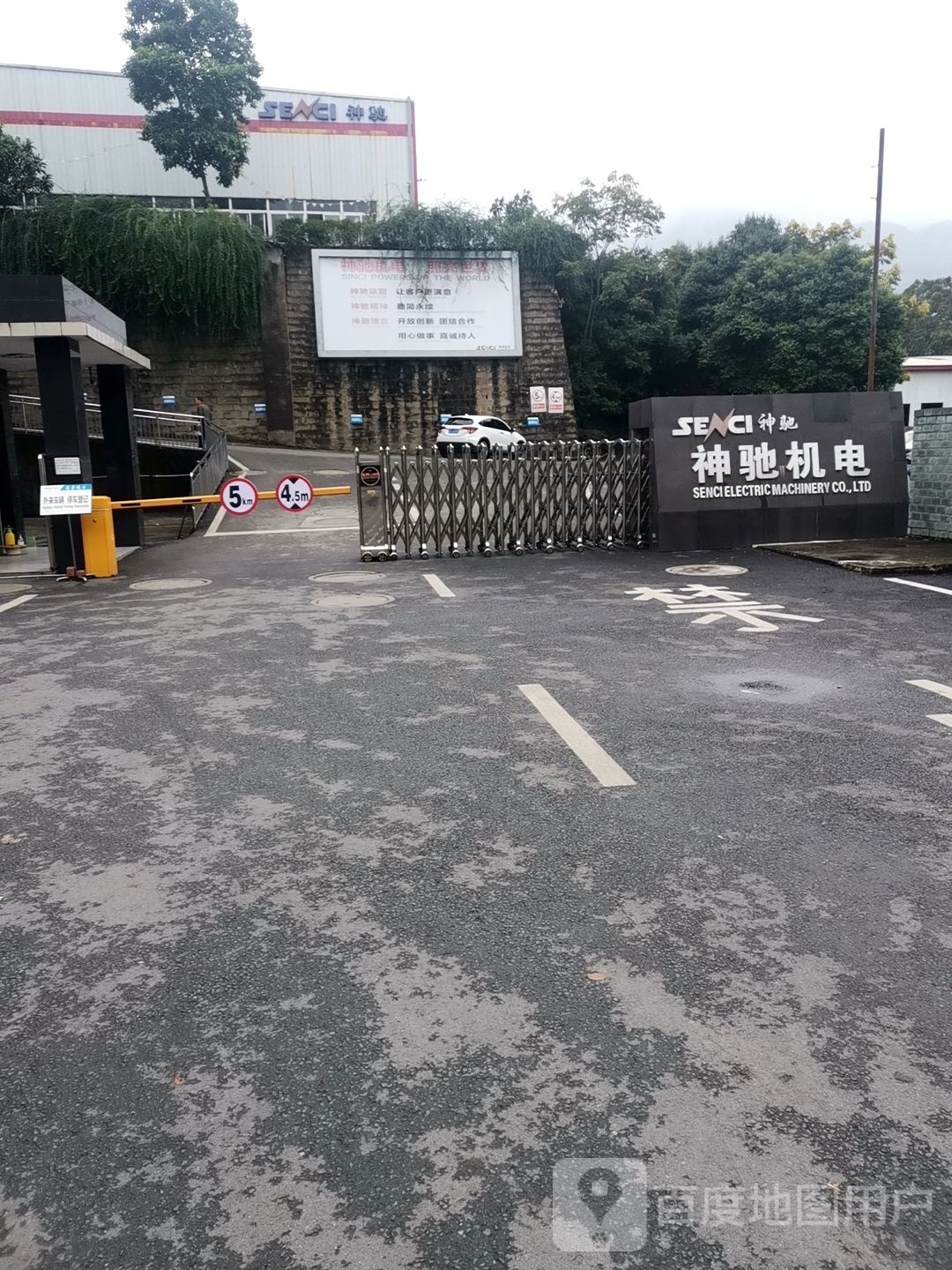 重庆市神驰机电有限公司