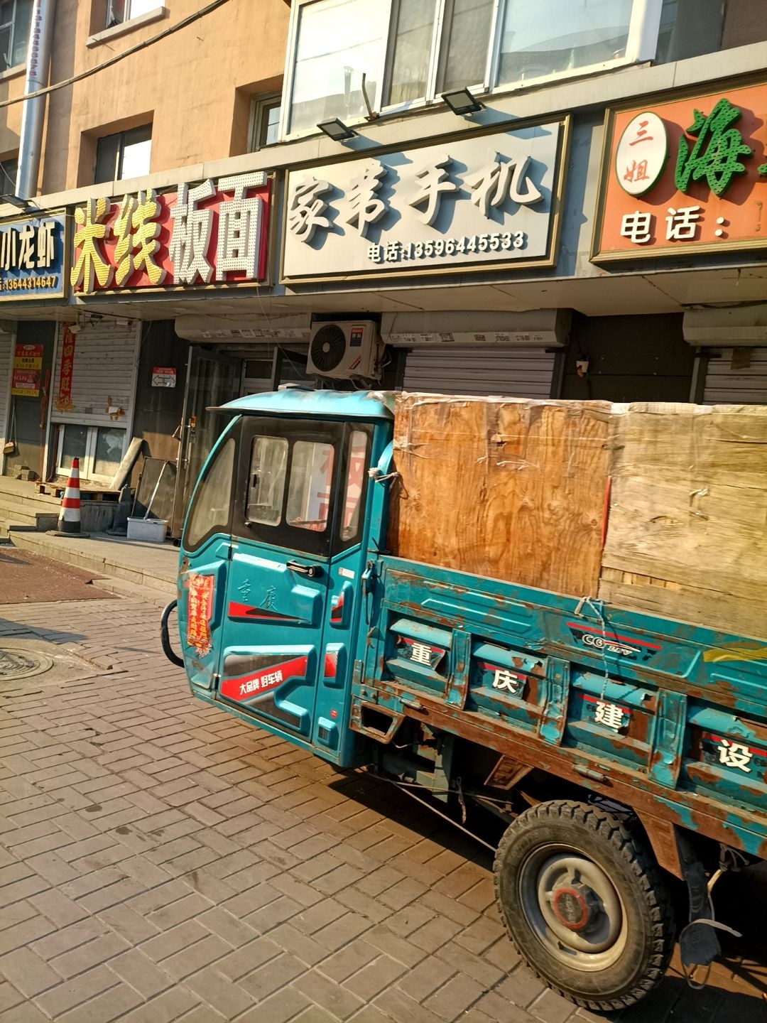 家苇手机维修配件